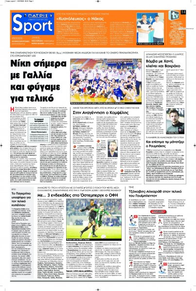 Πατρίς Σπορ