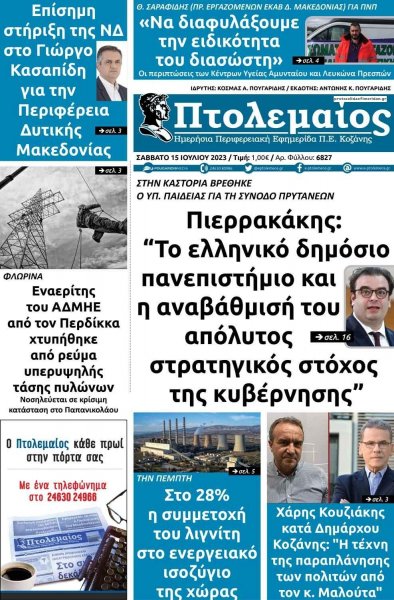 Πτολεμαίος
