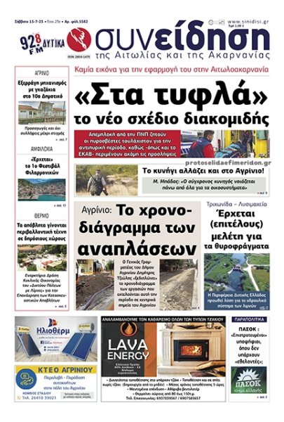 Η Συνείδηση
