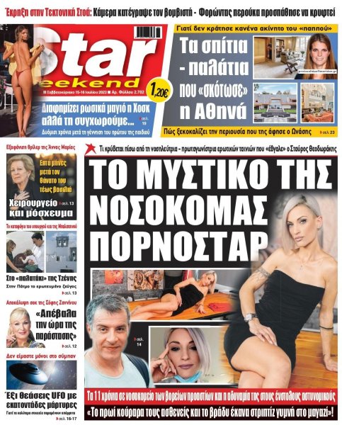 Star Press