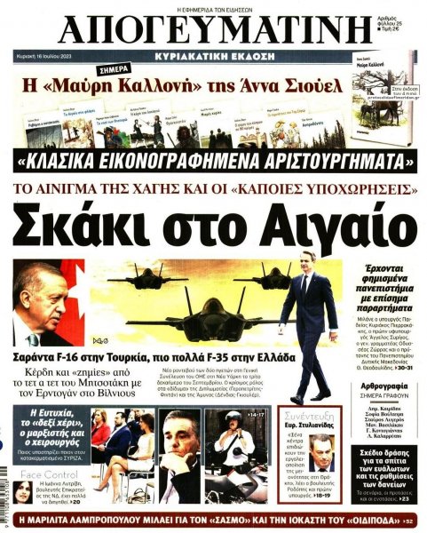 Απογευματινή