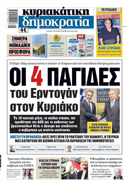 Δημοκρατία