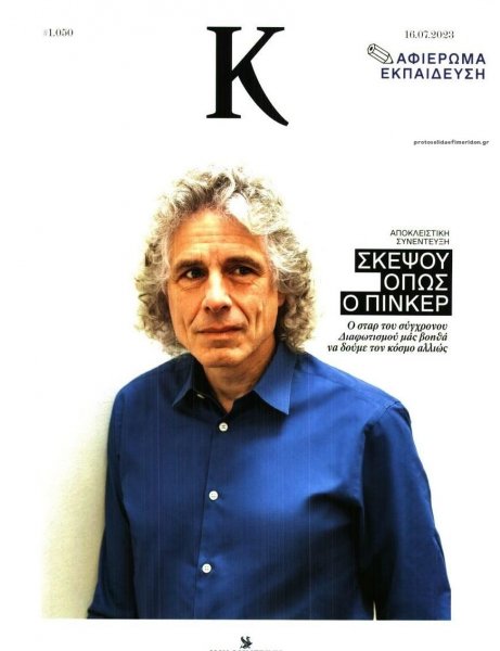 Η ΚΑΘΗΜΕΡΙΝΗ - Κ