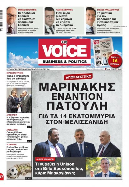 Finance and Markets Voice