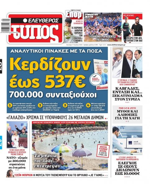 Ελεύθερος Τύπος