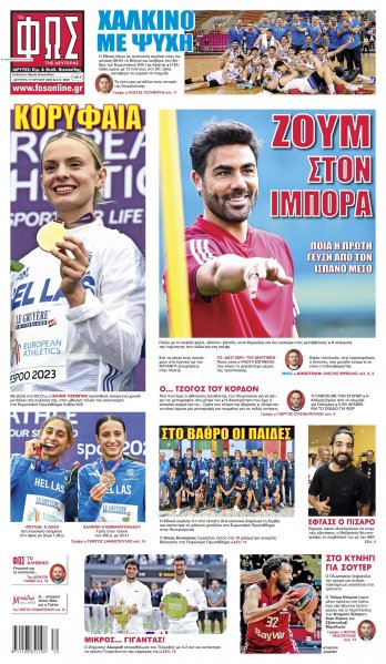 Φως των σπορ