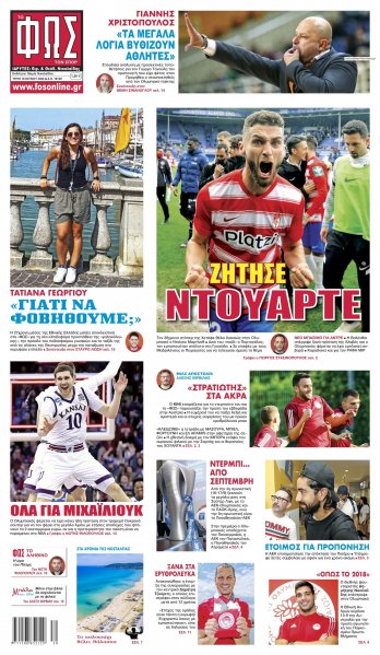 Φως των σπορ