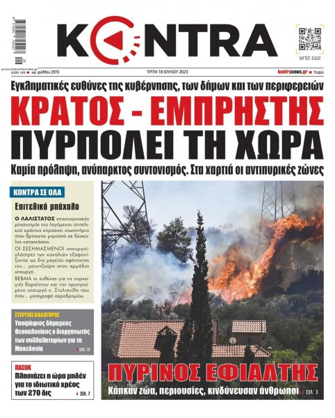 Kontra News