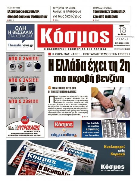 Κόσμος