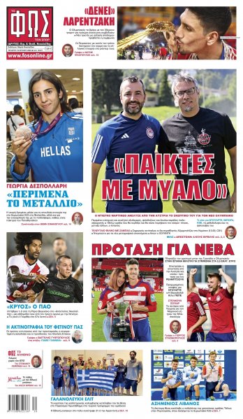 Φως των σπορ