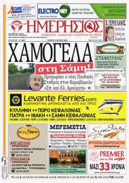 Ημερήσιος
