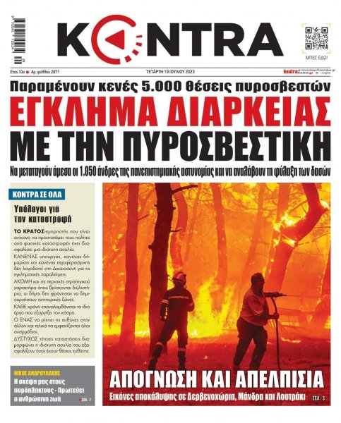 Kontra News