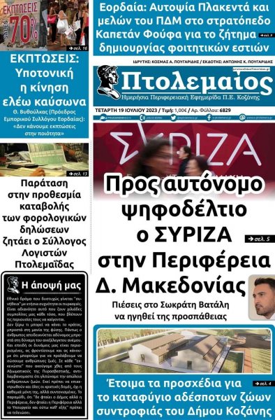 Πτολεμαίος