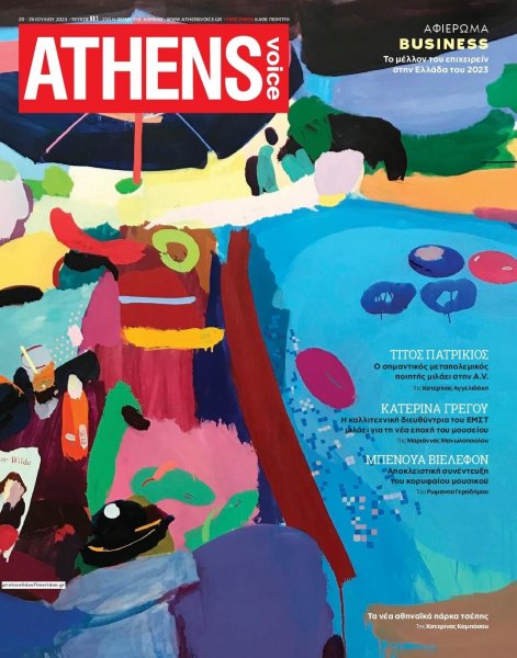 Athens Voice