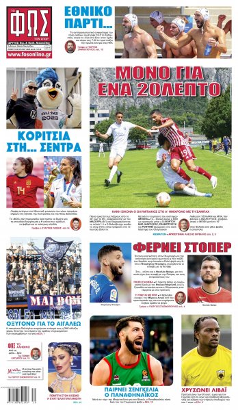 Φως των σπορ