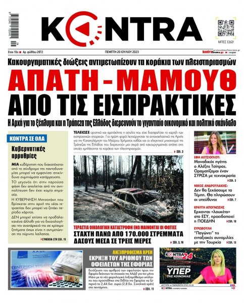 Kontra News