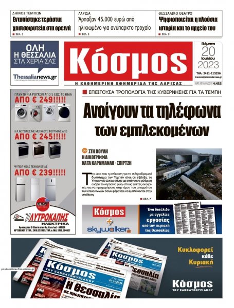 Κόσμος