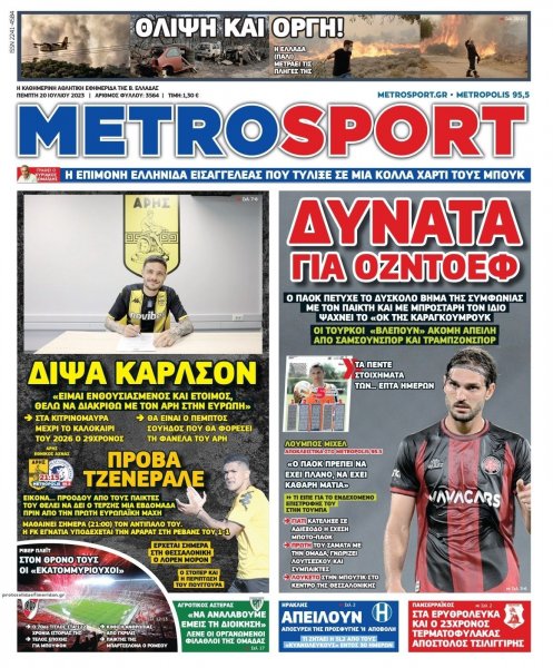 Metrosport