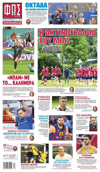 Φως των σπορ