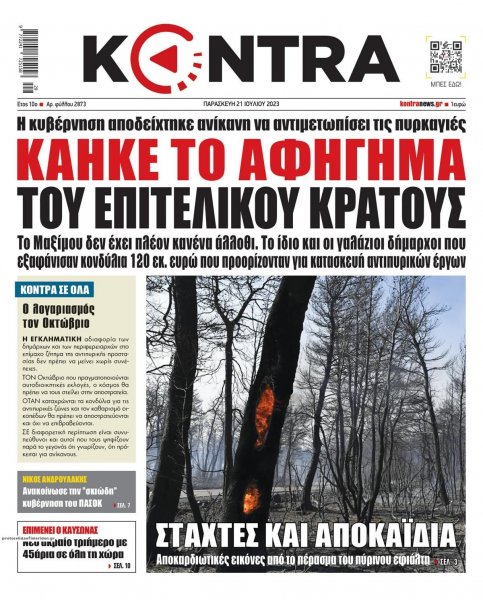 Kontra News