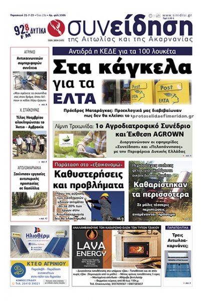 Η Συνείδηση