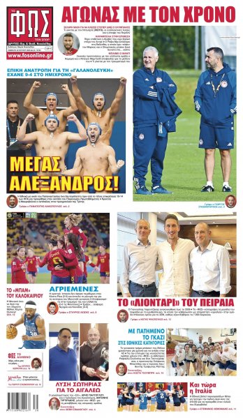 Φως των σπορ