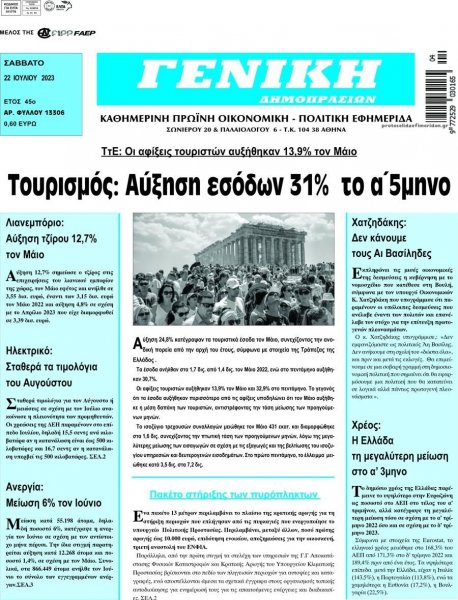 Γενική Δημοπρασιών