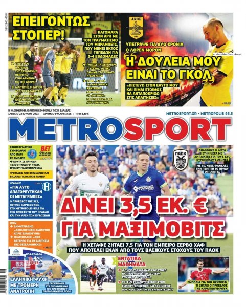 Metrosport