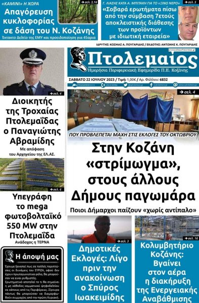 Πτολεμαίος