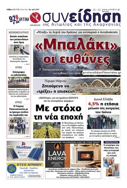 Η Συνείδηση