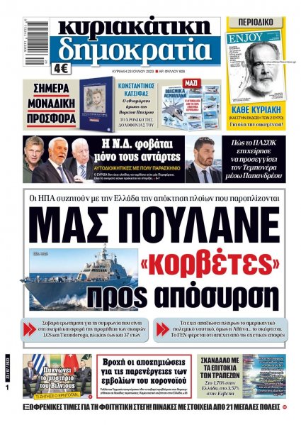 Δημοκρατία