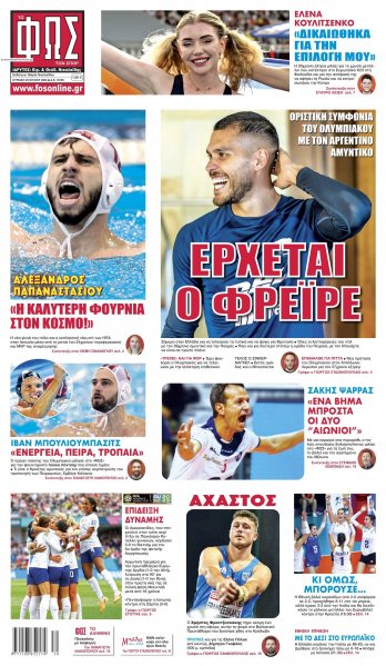 Φως των σπορ