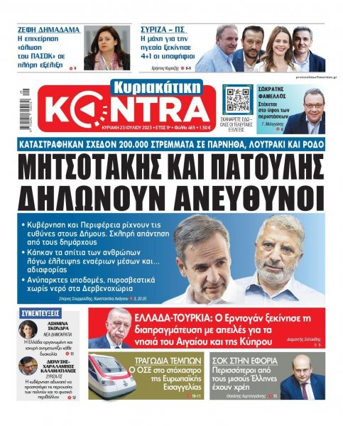 Kontra News