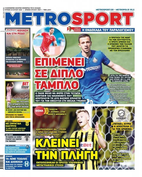 Metrosport