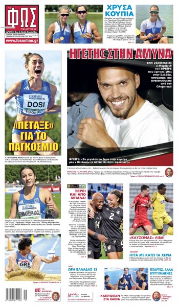 Φως των σπορ