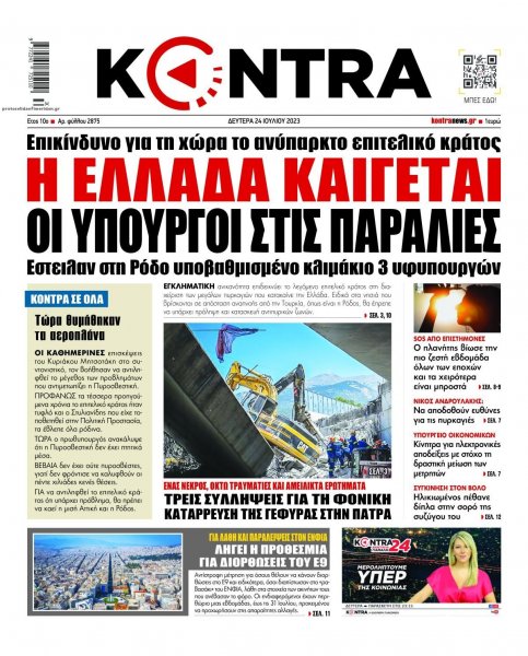 Kontra News