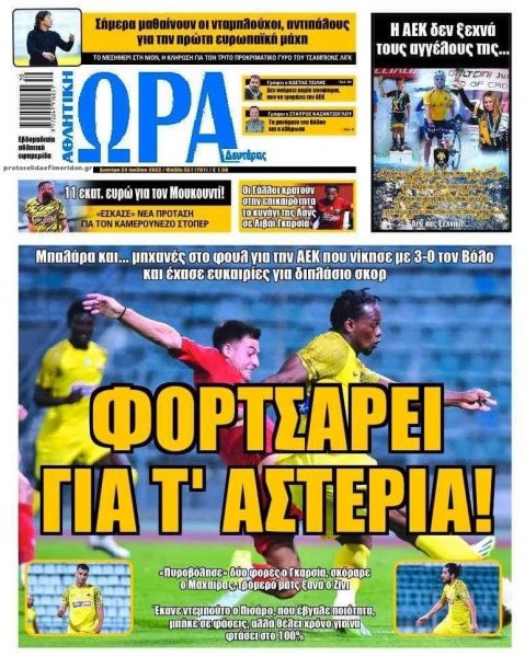 Η ώρα των Σπορ