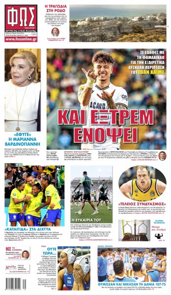 Φως των σπορ