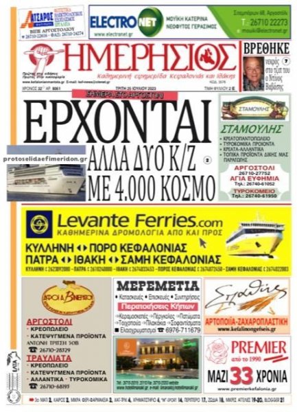Ημερήσιος