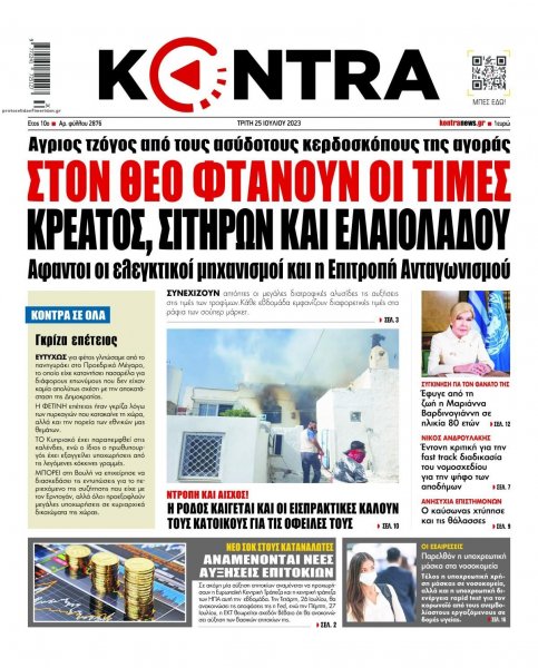 Kontra News