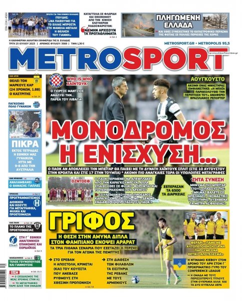 Metrosport