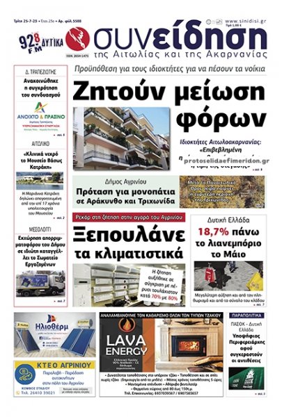 Η Συνείδηση