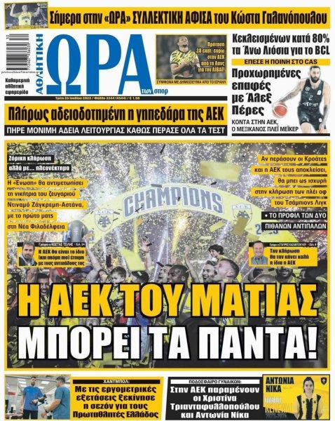 Η ώρα των Σπορ