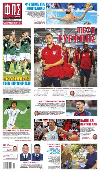 Φως των σπορ