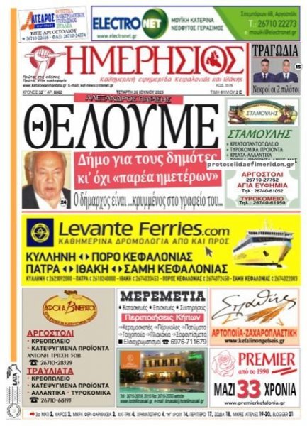 Ημερήσιος
