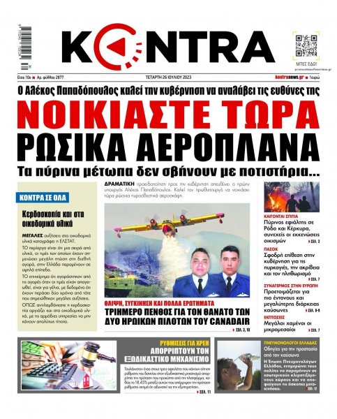 Kontra News