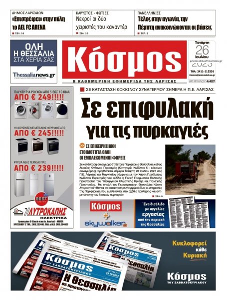 Κόσμος
