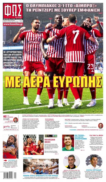 Φως των σπορ