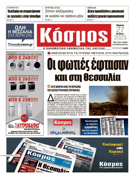 Κόσμος
