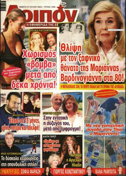 ΛΟΙΠΟΝ